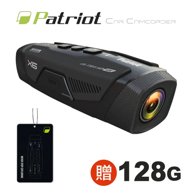 【愛國者】Patriot X6 前後雙鏡 4小時續航 FHD1080P WIFI版 行車記錄器&愛國者清新香氛卡(內附128G記憶卡)