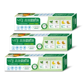 【USii 優系】高效鎖鮮袋 蔬果專用夾鏈袋3入組(100%不含塑化劑)