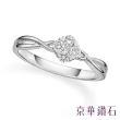 【Emperor Diamond 京華鑽石】18K金 共0.19克拉 鑽石戒指 女戒 花的犒賞