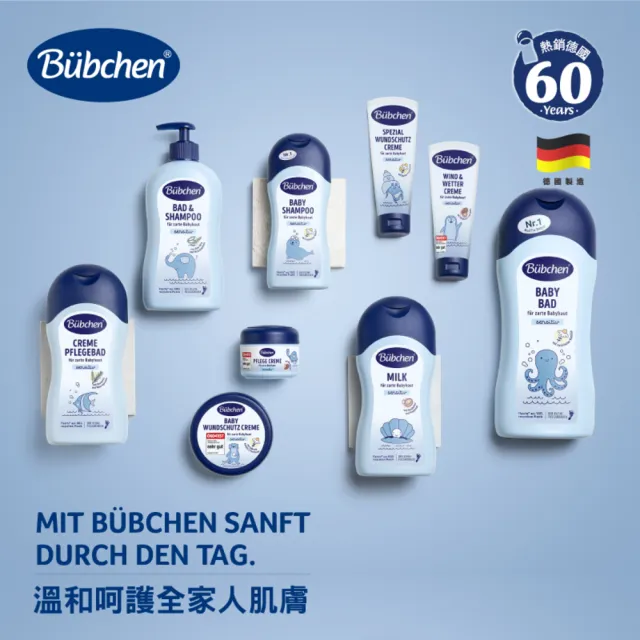 【Bubchen 貝臣】萬用護膚膏150ml