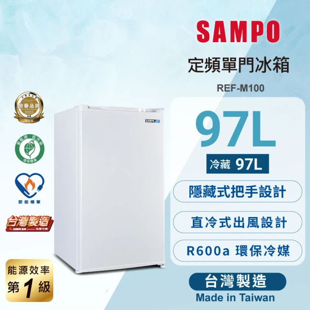 SAMPO 聲寶 97公升定頻一級獨享系列單門小冰箱(REF