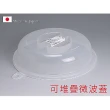 【寶盒百貨】2入日本製 安全方便 可堆疊微波蓋(微波盒 可微波 微波調理 微波食物)