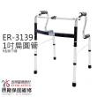 【優惠組】恆伸醫療器材 ER-2041鋁合金三折折疊拐杖+助行器組(3種款式任搭)