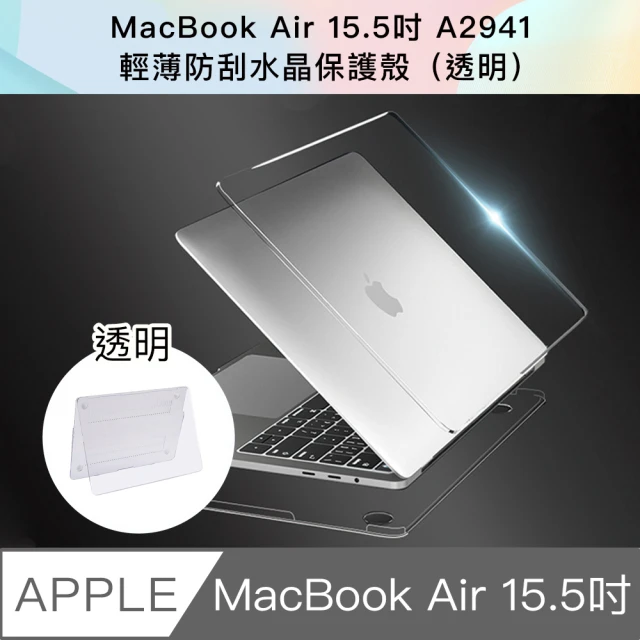 macbookair殼