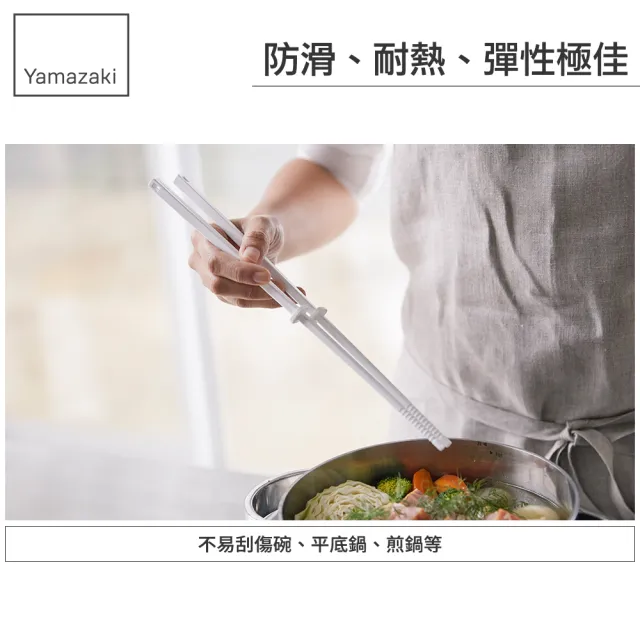 【YAMAZAKI】tower矽膠料理筷-白(料理用具/烹調用具/矽膠料理用具)