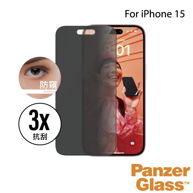 PanzerGlass iPhone 15 6.1吋 Privacy 2.5D 耐衝擊高透防窺玻璃保護貼(尊榮保固一年)