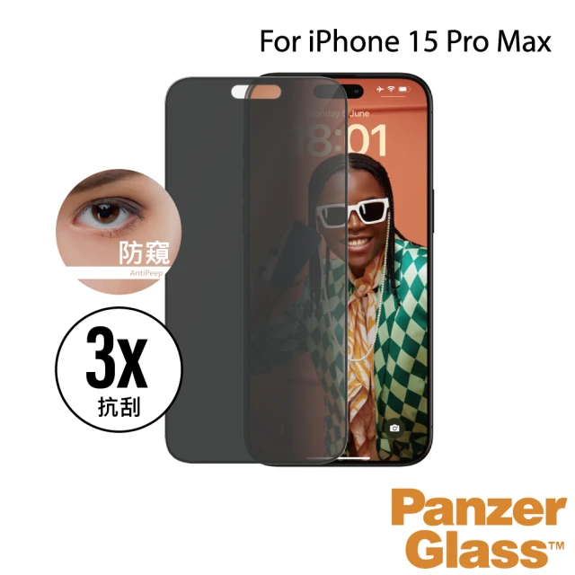 PanzerGlass iPhone 15 Pro Max 6.7吋 Privacy 2.5D 耐衝擊高透防窺玻璃保護貼(尊榮保固一年)