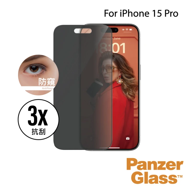 PanzerGlass iPhone 15 Pro 6.1吋 Privacy 2.5D 耐衝擊高透防窺玻璃保護貼(尊榮保固一年)