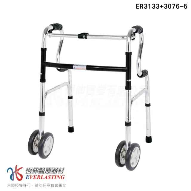 【恆伸醫療器材】ER-3133 R型助行器 + 5吋直向輔助輪雙輪(顏色隨機出貨)