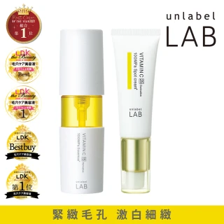 【unlabelLAB安博士】超進化亮白加強組★超快毛孔清零維他命VC 50ml+一抹淡斑珍白維他命C25乳霜20g