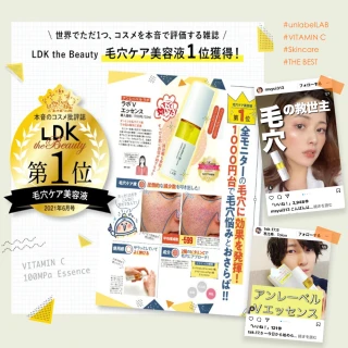 【unlabelLAB安博士】超進化亮白加強組★超快毛孔清零維他命VC 50ml+一抹淡斑珍白維他命C25乳霜20g