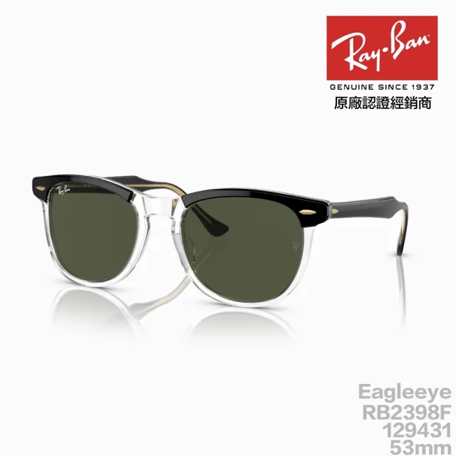 RayBan 雷朋】RB2398F 129431 53mm 太陽眼鏡(木村拓哉太陽眼鏡墨鏡抗