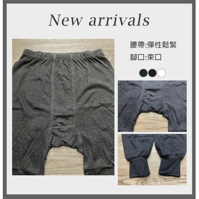 【BVD】2件組棉絨保暖長褲(恆溫 蓄暖 柔軟)