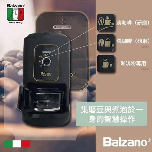 【Balzano】4杯份全自動磨豆咖啡機(BZ-CM1061)