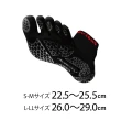 【健康卓越】日本製造健走 跑步襪 專門五趾襪(足底止滑支撐除臭 足踝款 26.0-29.0cm)