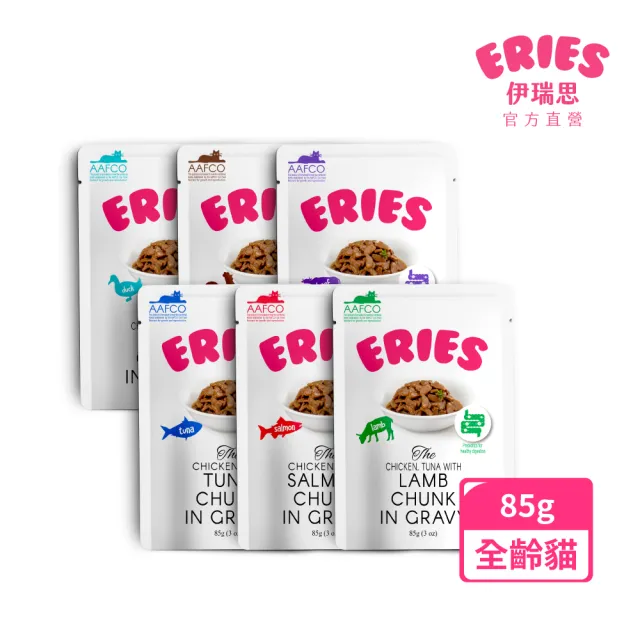 【Eries】伊瑞思益生元主食罐/餐包系列 六種口味 85g - 單包(貓咪主食/照護腸胃/餐包/益生元)