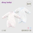【ding baby】台灣製 秋冬反摺袖肚衣 2入(50CM-60CM)