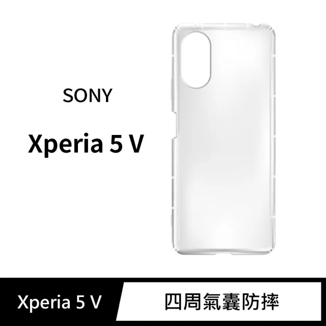 【General】SONY Xperia 5 V 手機殼 保護殼 防摔氣墊空壓殼套