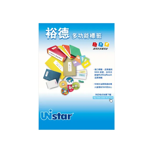 【Unistar 裕德】多功能電腦標籤US4428-1格/20入(電腦標籤 標籤貼紙 自黏標籤 雷射 噴墨 影印 物流單)