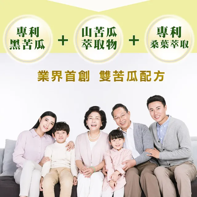【MG】宏源生醫 雙苦瓜胜肽淨醣PLUS升級版 1入組(共30顆)