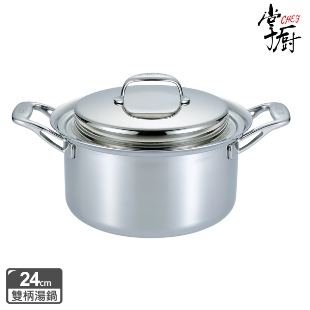 CHEF 掌廚 316不鏽鋼 18cm單柄湯鍋(人體工學/鍋
