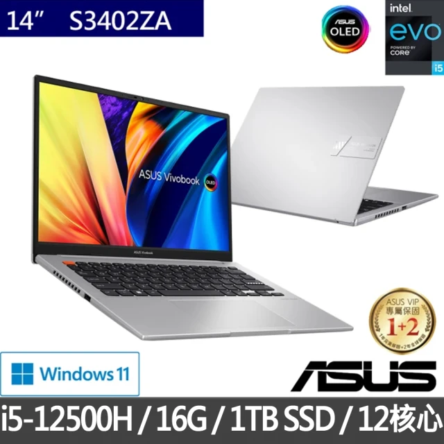 ASUS 華碩 特仕版 14吋輕薄筆電(VivoBook S