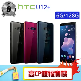 【HTC 宏達電】C級福利品 HTC U12+ 6G/128G(贈 殼貼組 擴香瓶)