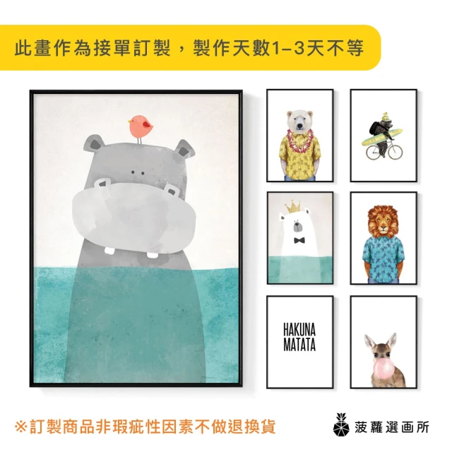 菠蘿選畫所 夏天可愛小動物插圖系列裝飾畫-42x60cm(夏