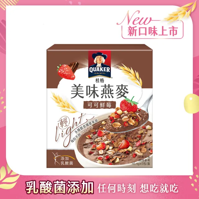 【QUAKER 桂格】桂格美味燕麥-兩種口味任選3入組(水果優格/可可鮮莓)