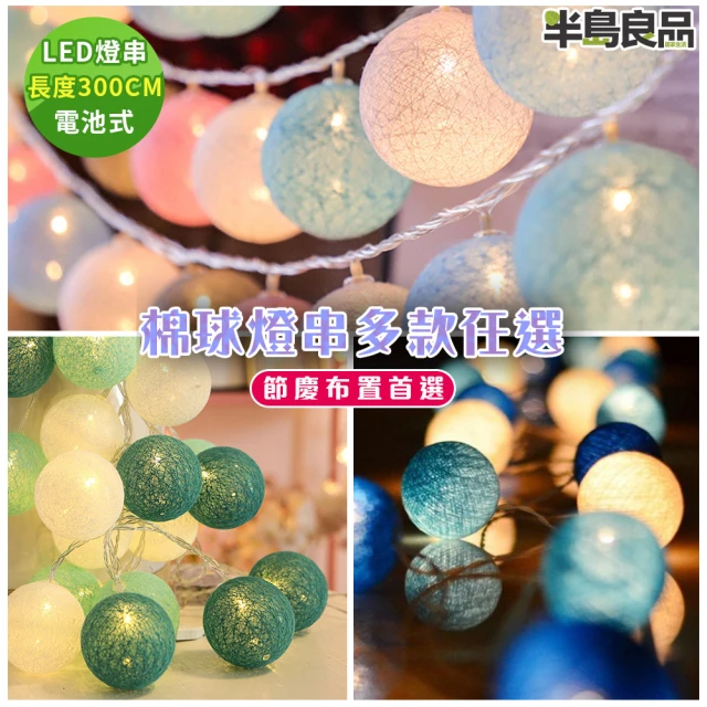 棉球
