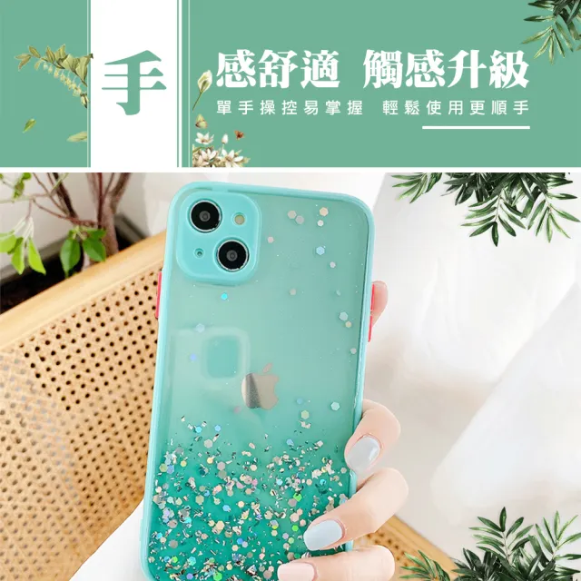 IPhone 13 6.1吋 鏡頭全包式漸層閃粉手機殼(IPHONE13手機殼 保護套)