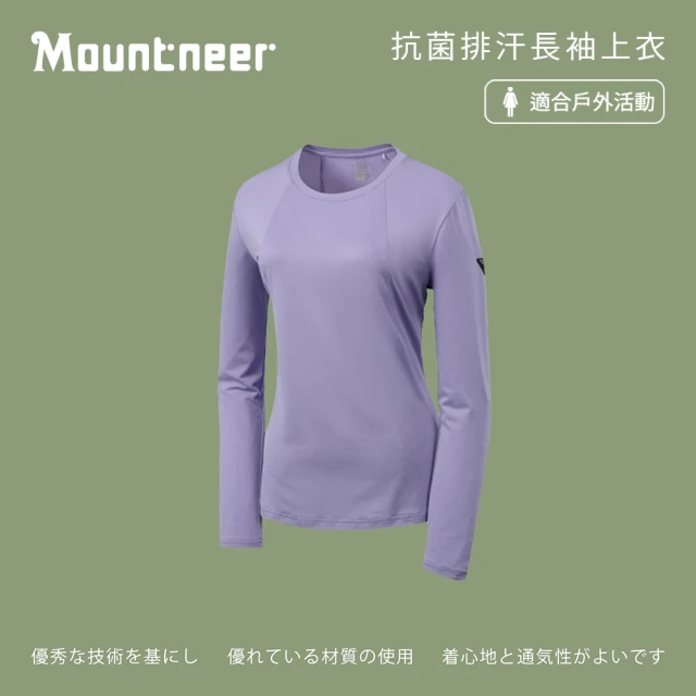 Mountneer 山林 女抗菌排汗長袖上衣-灰紫-41P70-96(t恤/女裝/上衣/休閒上衣)