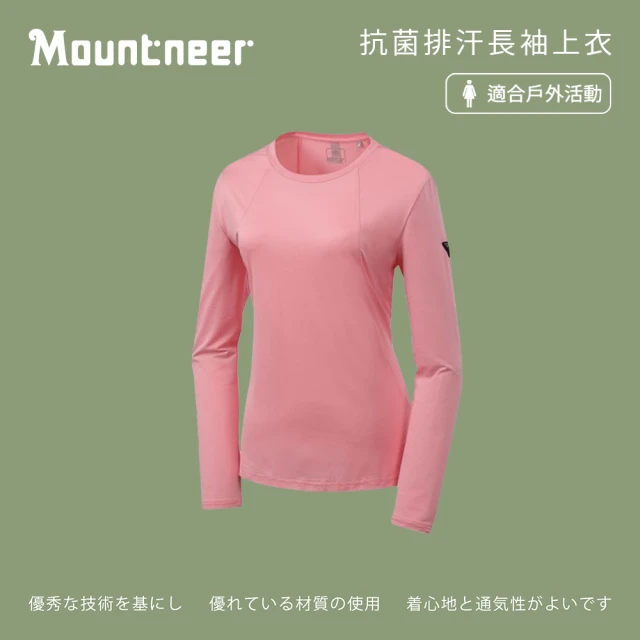 Mountneer 山林 女抗菌排汗長袖上衣-粉紅-41P70-31(t恤/女裝/上衣/休閒上衣)