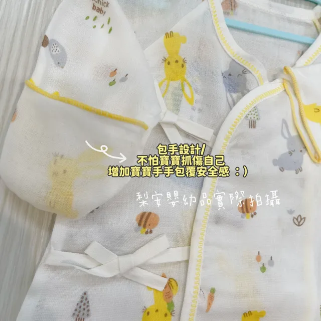 【Lianne baby】台灣製兔兒花草紗布包手蝴蝶衣(嬰兒蝴蝶衣 肚衣 綁帶紗布衣 包手新生兒服)