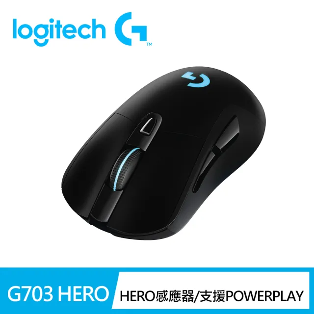【Logitech G】G703 無線電競滑鼠