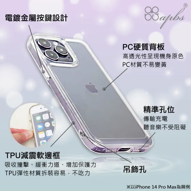 【apbs】iPhone全系列 浮雕感防震雙料手機殼(報春花)