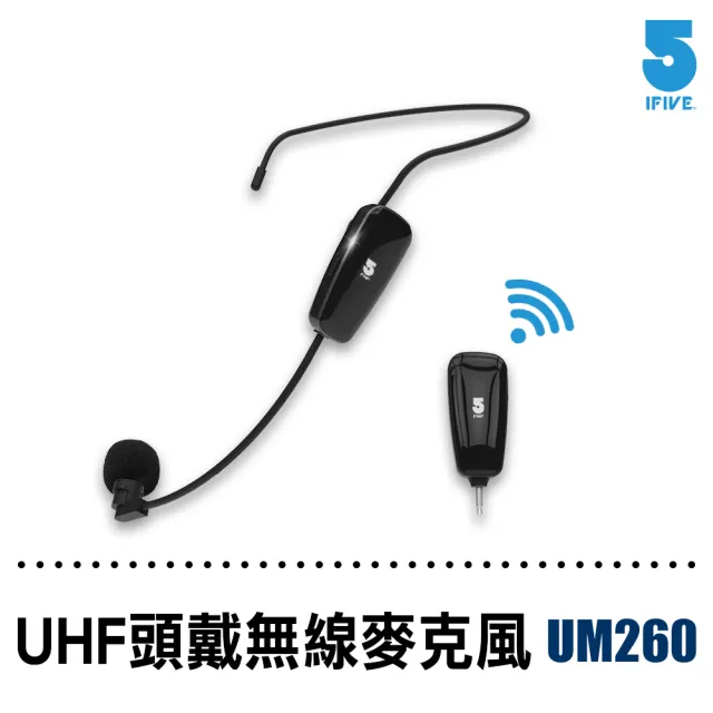 【ifive】UHF無線教學麥克風 if-UM260
