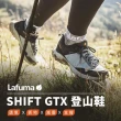 【Lafuma】樂飛葉 登山鞋 越野鞋 GoreTex 防水 SHIFT GTX 男鞋 女鞋(LFG23163241&)