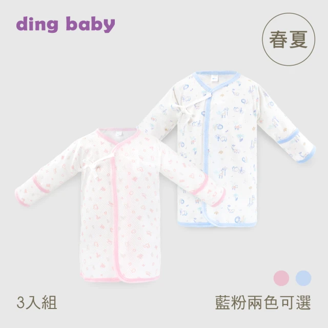 ding baby 可調式純棉反摺袖加長版肚衣(3入 50CM-60CM)