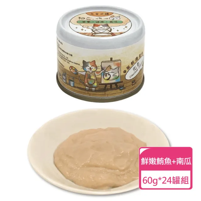 【Neko 吶一口】機能貓主食泥罐 60g/罐  24罐組(貓泥罐 貓罐 全齡貓可食用)