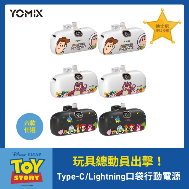 YOMIX 優迷 迪士尼玩具總動員4800mAhType-C/Lightning快充直插口袋行動電源(適用安卓/蘋果/電量顯示)