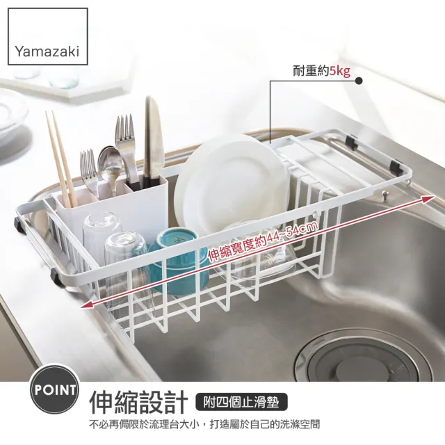 【YAMAZAKI】tower伸縮式瀝水籃-白(收納架/碗盤架/餐具瀝水/瀝水架/置物架/杯架) 