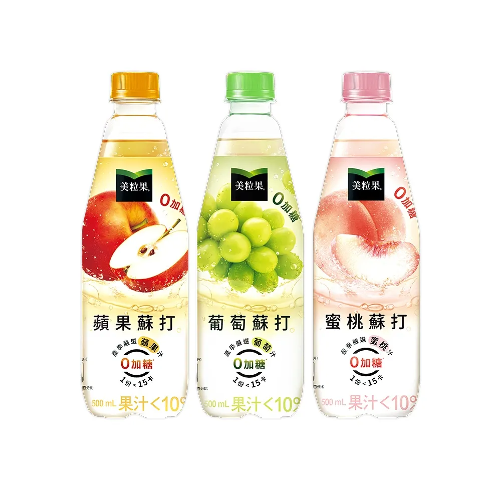 【美粒果】零加糖蘋果/葡萄/蜜桃蘇打寶特瓶500ml x24入/箱