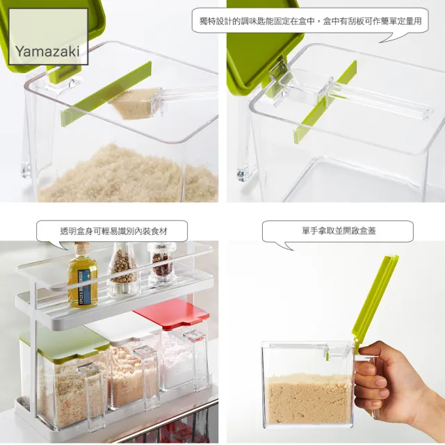 【YAMAZAKI】AQUA調味料盒L-綠(香料瓶罐/調味料瓶罐/料理瓶罐/料理配件)