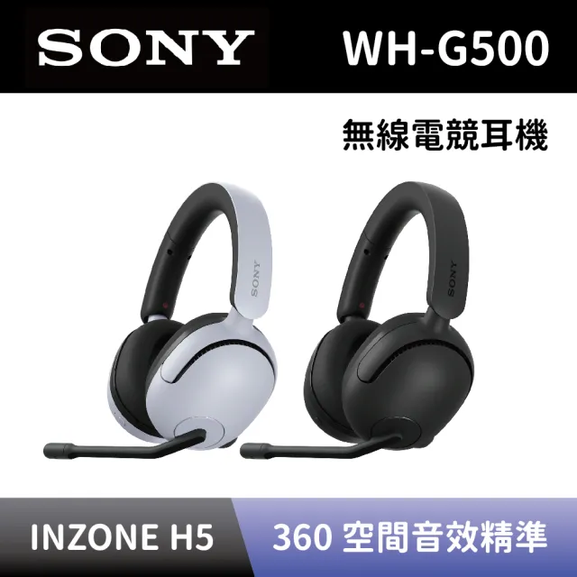 SONY 索尼】INZONE H5 無線耳罩式電競耳機(WH-G500) - momo購物