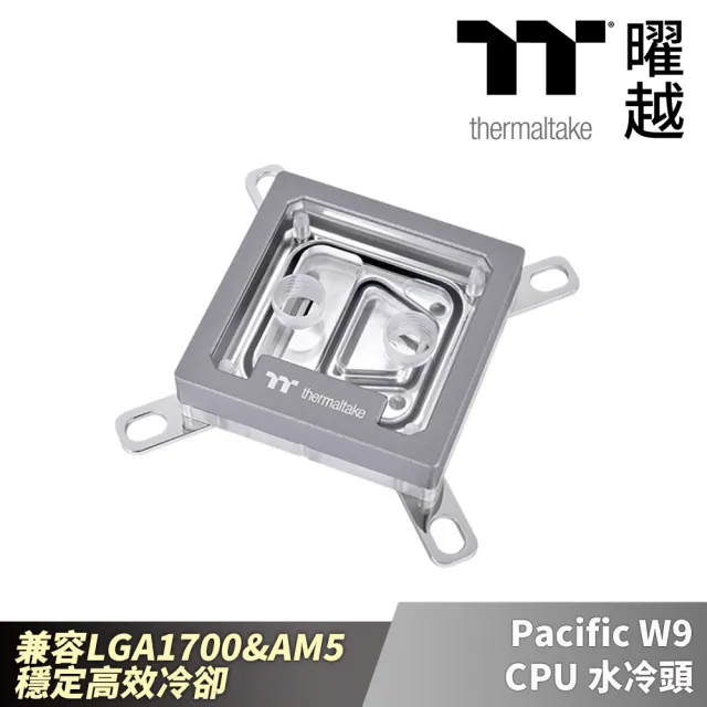 【Thermaltake 曜越】Pacific W9 CPU 水冷頭(CL-W348-CU00TR-A)