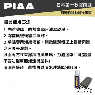 【PIAA】LEXUS NX 全車系 專用三節式撥水矽膠雨刷(26吋 16吋 19~年後 Aero Vogue 哈家人)