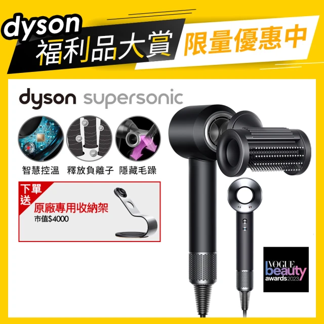 dyson 戴森 限量福利品 HD15 Supersonic 全新一代 吹風機 溫控 負離子(黑鋼色 2023新品上市)