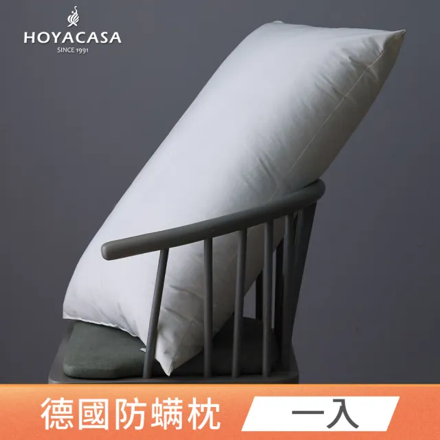 【HOYACASA】德國淨眠物理防螨天絲枕-舒適型/增量型(一入組)
