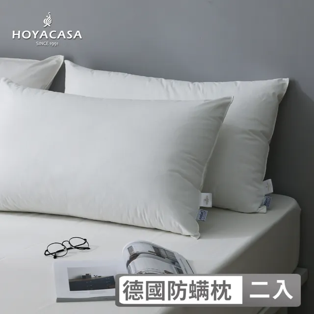 【HOYACASA】德國淨眠物理防螨天絲枕-舒適型/增量型(二入組)